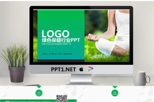绿色健康饮食保健养生PPT模板.pptx[共40张]
