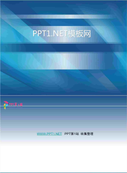 蓝色商务.ppt[共2张]