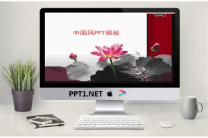 荷花背景中国风PPT模板.ppt[共2张]