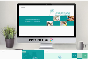 绿色清爽教育培训机构学校展示PPT模板.pptx[共32张]