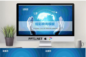 动态地球背景商务PowerPoint模板.pptx[共9张]