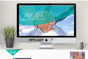 团队协作团队建设培训PPT课件模板.pptx[共22张]