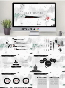 淡雅水墨国画中国风PPT模板.pptx[共28张]