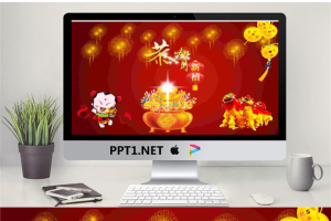优秀的动态元旦PPT模板.ppt[共2张]