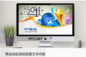 时尚的圣诞节幻灯片模板.ppt[共2张]