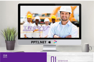 工人背景的工程安全生产PPT模板.pptx[共22张]