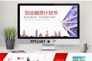 商业计划书_编号Cw1vxG.pptx[共38张]