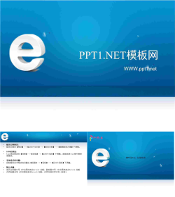 蓝色畅想.ppt[共3张]