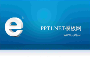 蓝色畅想.ppt[共3张]