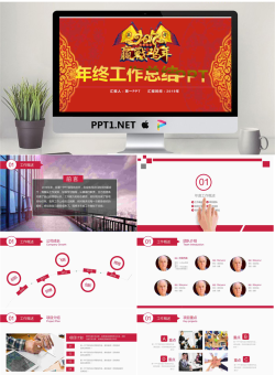 迎战鸡年年终工作总结新年工作计划PPT模板.pptx[共39张]