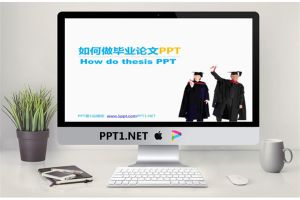 毕业论文PPT制作幻灯片.ppt[共11张]