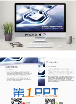 键盘与货币符号背景的电子商务PPT模板.pptx[共4张]