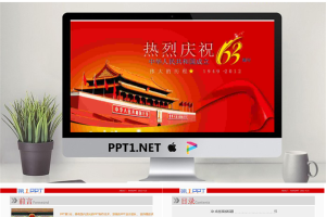 天安门背景的建国63周年PPT模板.ppt[共8张]