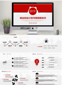 微立体商业创业计划书营销策划书PPT模板.pptx[共34张]