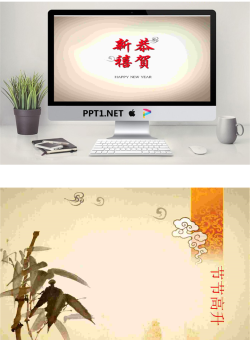 节节高升春节PPT模板.ppt[共2张]