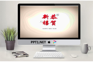节节高升春节PPT模板.ppt[共2张]
