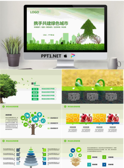 绿色清新草地背景的环境保护PPT模板.pptx[共24张]