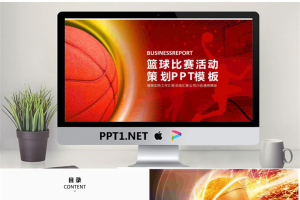 红色篮球比赛PPT模板.pptx[共26张]