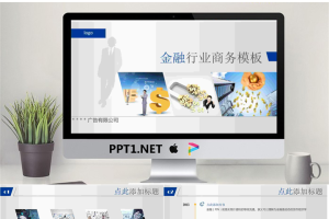 精品静态PPT模板_编号60I13B.pptx[共12张]