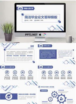 毕业答辩PPT模板_编号0Z991y.ppt[共24张]