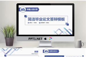 毕业答辩PPT模板_编号0Z991y.ppt[共24张]