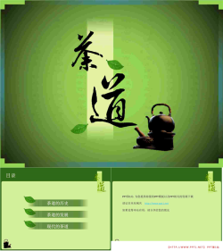 中国茶道PPT模板.pptx[共3张]