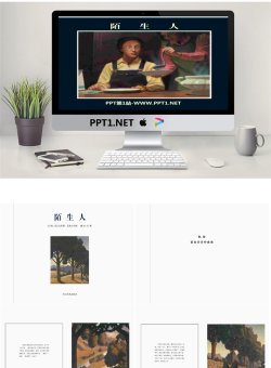 《陌生人》绘本故事PPT.pptx[共17张]
