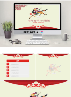 马年中国风新年PPT模板.pptx[共4张]