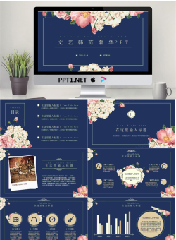 复古奢华花卉背景韩国范PPT模板.pptx[共22张]