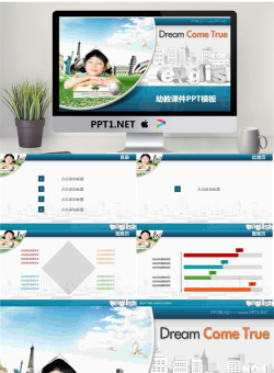 可爱的小朋友背景梦想照进现实PPT模板.ppt[共6张]