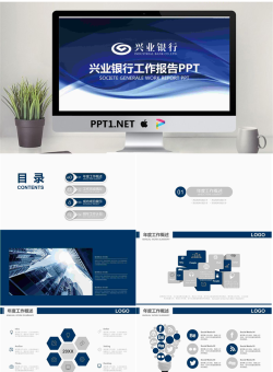 蓝色兴业银行工作总结汇报PPT模板.pptx[共26张]