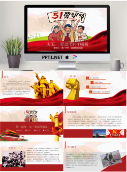 卡通版劳动最光荣五一劳动节PPT模板.pptx[共24张]