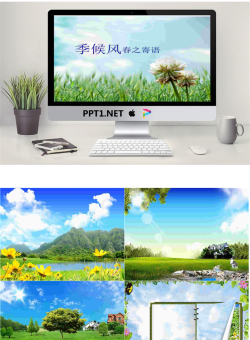 春天季语自然风光PPT背景图片.ppt[共9张]