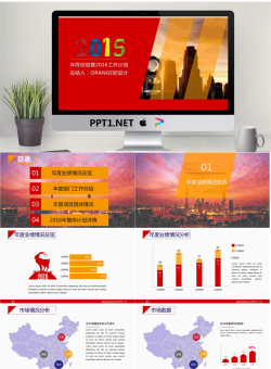 2015年终总结暨2016工作计划PPT模版.pptx[共22张]