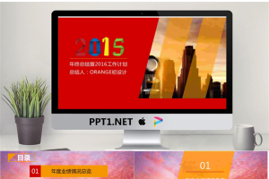 2015年终总结暨2016工作计划PPT模版.pptx[共22张]