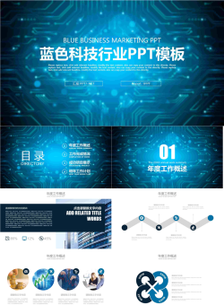 科技.pptx[共27张]