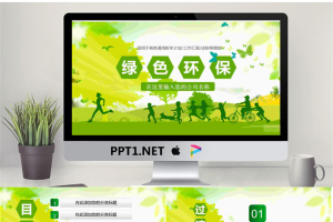 抽象人物剪影背景绿色环保PPT模板.pptx[共27张]