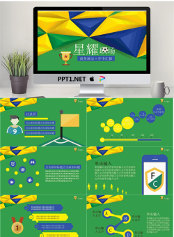 扁平化卡通模板_编号Dnrg79.ppt[共20张]