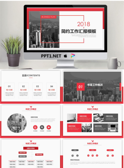 现代建筑背景的实用工作汇报PPT模板.pptx[共24张]