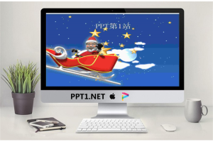 夜空飞行的圣诞老人PPT模板.ppt[共3张]