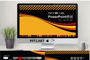 黑色与橙色搭配的艺术设计PowerPoint模板.ppt[共3张]