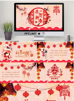 梅花喜鹊背景恭贺新春PPT模板.pptx[共6张]