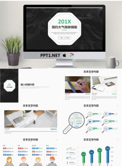 黑色简约商务幻灯片模板免费.pptx[共12张]