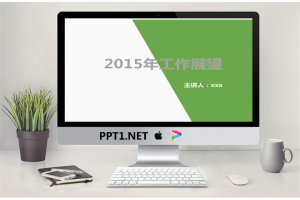2015年工作展望PPT模板.pptx[共7张]