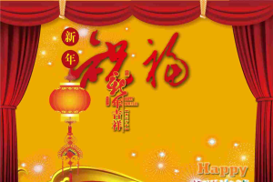 新年祝福PPT模板.ppt[共4张]