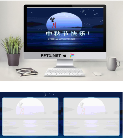 《海上生明月》精美动态中秋节幻灯片模板.ppt[共3张]