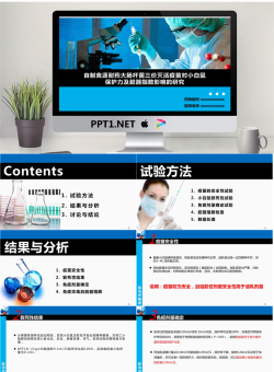 毕业答辩PPT模板_编号0S2ebh.pptx[共12张]