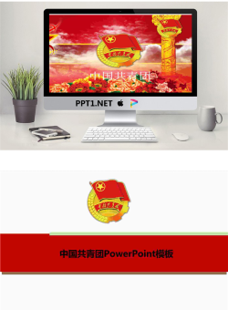 动态大气的团干部培训PowerPoint模板.ppt[共2张]