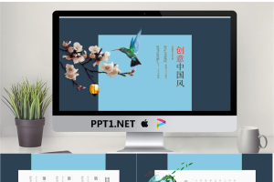 精致卡片样式的中国风PPT模板.pptx[共25张]