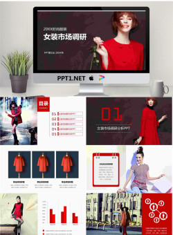 欧美时尚女装行业调研分析PPT模板.pptx[共26张]